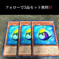 A1884 遊戯王　虹クリボー3枚セット