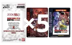UNION ARENA スペシャルプロモーションパック2025