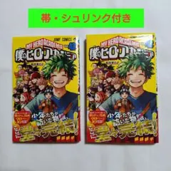 帯・シュリンク付き 僕のヒーローアカデミア 42巻 2冊 特典なし