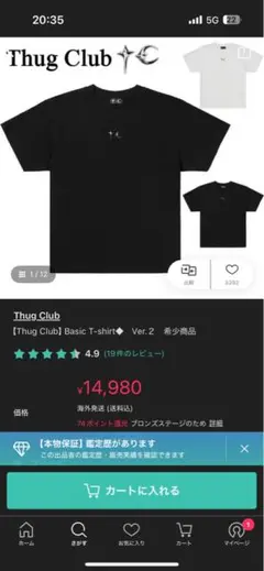 Thug Club Basic T-shirt Ver.2 ブラック