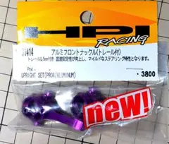 HPI PRO4 2005 SQUAREパーツ多数つき 2025年最新】hpi pro4の人気アイテム - メルカリ