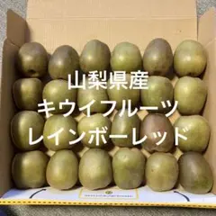 キウイフルーツ