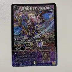 墓碑に刻まれし魔弾の名　アレクサンドルエピタフ 147258-1