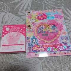 たのしい幼稚園4.5.6月号キミとアイドルプリキュア時計付き