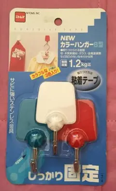 ●送料込★nittoニトムズ カラーハンガー B型 H141【新品激安】