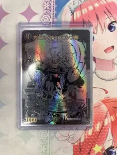 2025年最新】アビスベル=ジャシン帝 ブラックエクストラverの