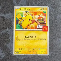 ポケモンカード マックプロモ ピカチュウプロモ 3