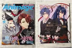 魔法使いの約束 spoon アニメージュ 2冊セット
