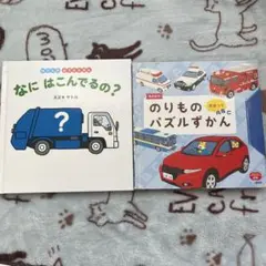なにはこんでるの？＆パズル図鑑