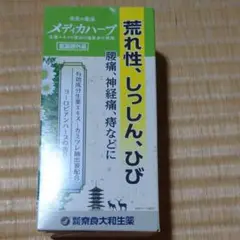奈良の薬湯メディカハーブ 4箱セット 奈良の薬湯メディカハーブ 4箱セット 医薬品部外品カテゴリー