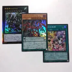 遊戯王 カード DDD零死王ゼロ・マキナ 壊獄神ユピテル 幸せの多重奏