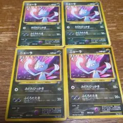 ポケモンカード 旧裏 ニューラ レア 4枚