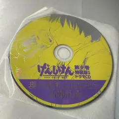 げんしけんドラマCD