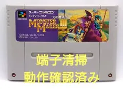 【動作確認済み】SFC レトロゲーム　モンスターメーカー3 光の魔術師