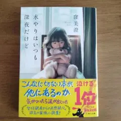 水やりはいつも深夜だけど
