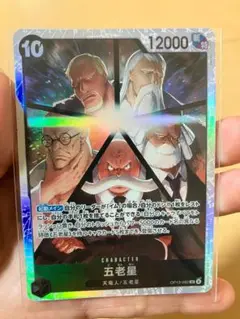 ワンピースカード 五老星 SR