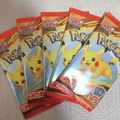 未開封)マクドナルド ハッピーセット ポケモンカード 5パック