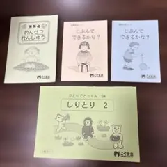 お受験　テキスト