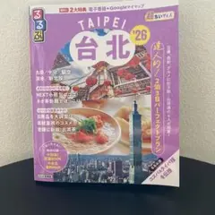 台北 26 旅行ガイド