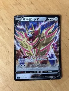 ザマゼンタV SP6 VSTARスペシャルセット 005/006