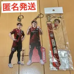 ヴィッセル神戸 冨永虹七選手 勝利時限定どでかプレイヤーキーホルダー ボンフィン
