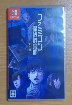 ファミコン探偵倶楽部　笑み男　switch