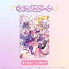 紫咲シオン　誕生日記念2024 キャンバスアート　ホロライブ　hololive