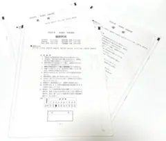 2022年度 明星大学 一般選抜 試験問題