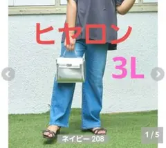 hina style しまむら ヒヤロン デニム 3L