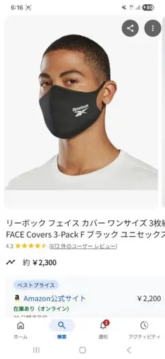 Reebok ブラック KNJ84　リーボック　マスク　３枚入り