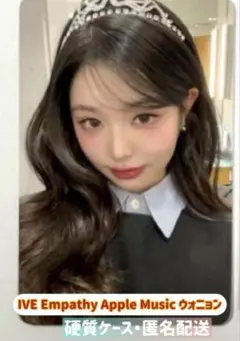 IVE Empathy Apple Music トレカ ウォニョン