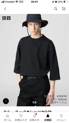 UNIQLO U Tシャツ 七分袖/S ブラック