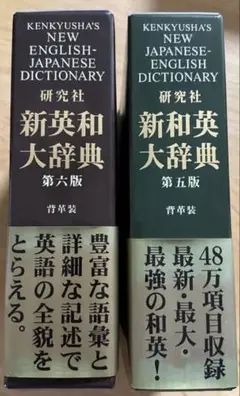 研究社　新英和大辞典 研究社新英和大辞典 (1960年) |本 | 通販 | Amazon