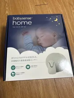 ベビーセンスホーム
