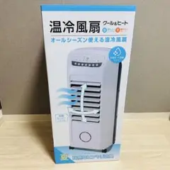 温冷風扇　ヒートアンドクール/HC-D2102WH THREEUP 加湿機能付 温冷風扇 「ヒート＆クール」 通販【ニッセン】