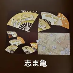志ま亀カード