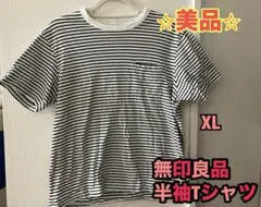 美品　無印良品　半袖　ボーダー　Tシャツ XL