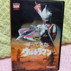 帰ってきたウルトラマン VOL. 6
