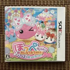 ほっぺちゃん みんなでおでかけ！ワクワクほっぺランド！！