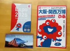 Expo 2025 大阪万博 ぴあ 公式マップ