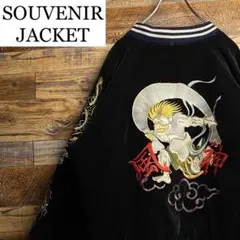 ベロアスカジャン黒ブラック古着袖刺繍和柄風神龍竜ドラゴン中綿別珍メンズ金ゴールド