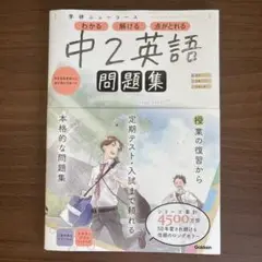 （新品未使用）学研ニューコース　中2英語　問題集 答え付属