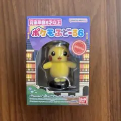 ポケモふどーる6 ピカチュウ フィギュア