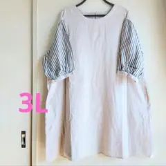 【大きいサイズ3L】リネン/コットン　ストライプ柄半袖チュニックワンピ　ベージュ