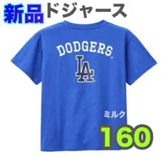 160⭐️新品/ドジャース /tシャツ メジャーリーグ/男の子/ブルー 青 ①