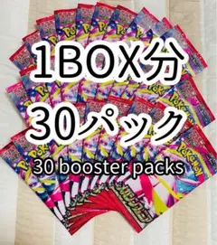 ポケモンカード　メガシンフォニア　1BOX分 30パック