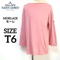 【美品】SAINT JAMES MORLAIX モーレ 無地 ピンク