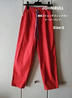 JOHN BULL　綿麻ストレッチスリップオンイージーパンツ　ドローストリング