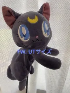 ルナ　ぬいぐるみ