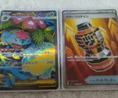 ポケモンカード　2枚セット(オマケ付き)